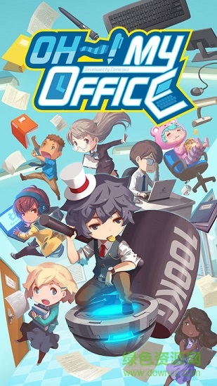 哦我的辦公室無限金幣(My Office) v1.0.4 安卓版 3
