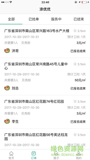 涂優(yōu)優(yōu) v1.0.0 安卓版 1