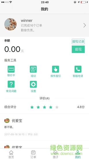 涂優(yōu)優(yōu)手機版