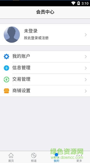 開元商務(wù)平臺(tái) v1.0.1 安卓版 1