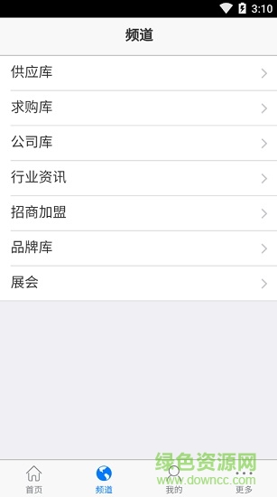 開元商務(wù)平臺(tái)app
