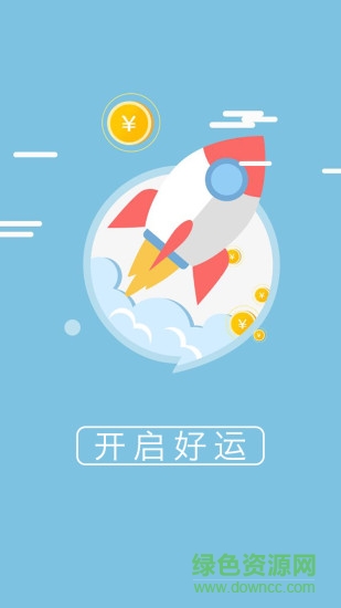 開元商務(wù)平臺(tái) v1.0.1 安卓版 0