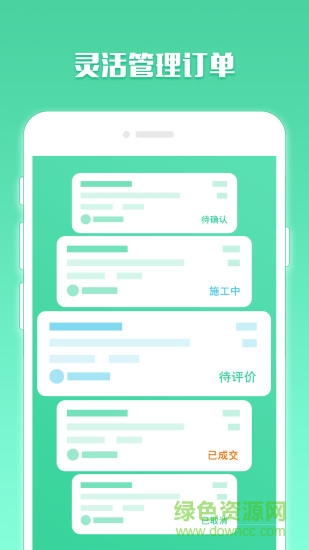 涂優(yōu)優(yōu)用工端手機版