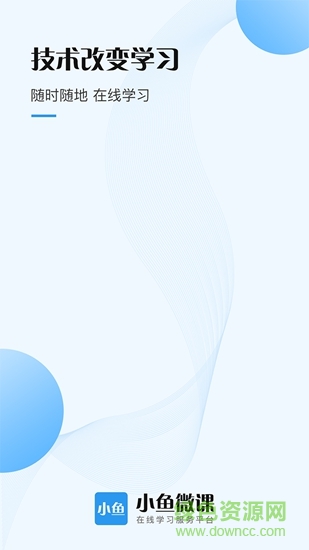 小魚通 v1.5.3 安卓版 1