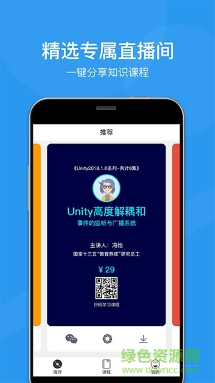 小魚通 v1.5.3 安卓版 0