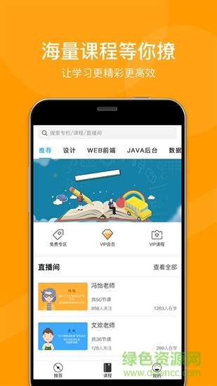 小魚通 小魚通app