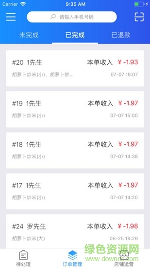 樂騎來商戶app下載
