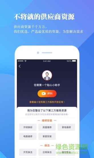 雀小寶 v5.8.238 安卓官方版 2