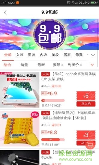 就要省最新版下載