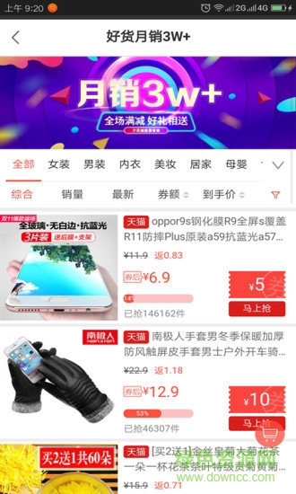 就要省 v5.3.0 安卓版 0