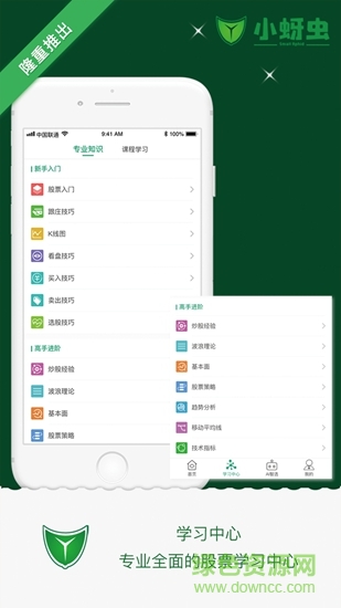 小蚜蟲 v1.1.7 安卓版 3