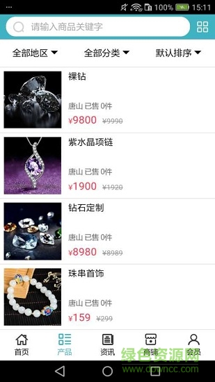 中國(guó)玉器 v6.0.0 安卓版 1