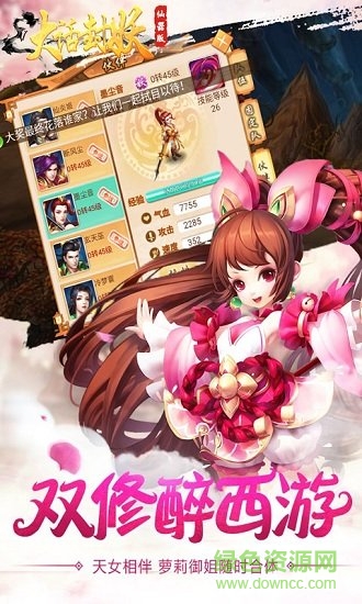大話(huà)封妖仙器版 v1.0.0 安卓變態(tài)版 0