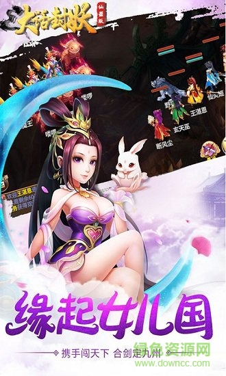 大話(huà)封妖仙器版 v1.0.0 安卓變態(tài)版 2