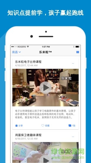 樂米粒 v1.1.109 安卓版 0