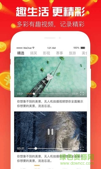 財神視頻下載