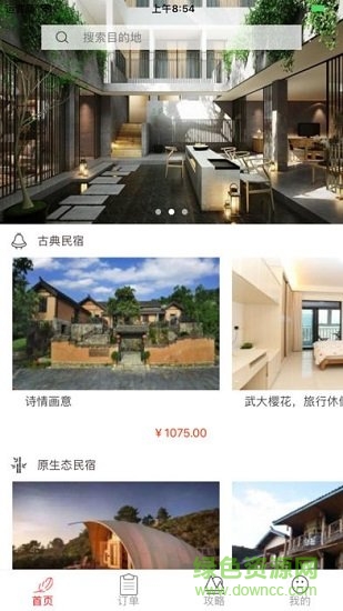 河南省十里一亭 v1.0 安卓版 0