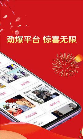 內(nèi)幕爆料 v1.01 安卓版 0