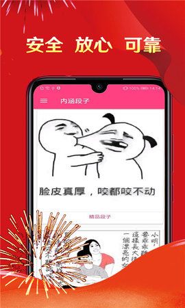 內(nèi)幕爆料安卓版