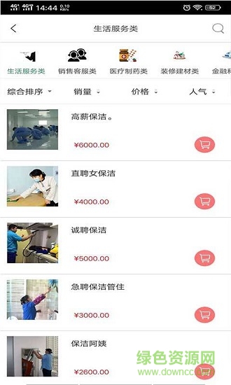 天津勞務派遣平臺下載