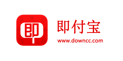 即付寶