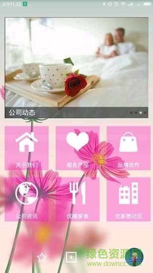 優(yōu)優(yōu)家 v1.0.29 安卓版 2