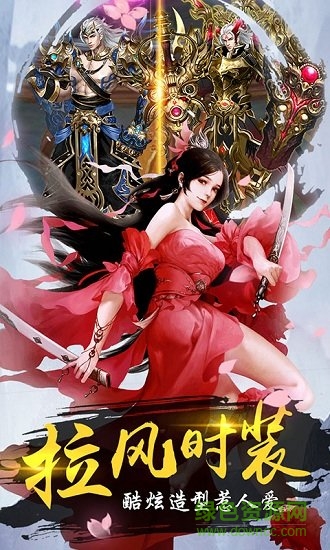 天外飛仙滿v版 v1.0.2 安卓變態(tài)版 1