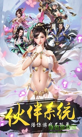 天外飛仙滿v版 v1.0.2 安卓變態(tài)版 2
