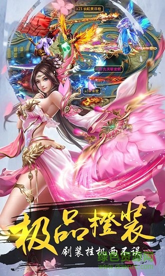 天外飛仙bt版下載