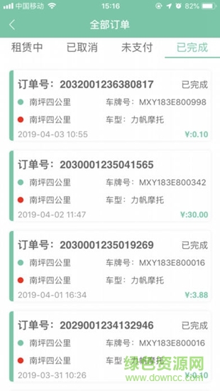 777電單 v1.1.21 安卓版 3