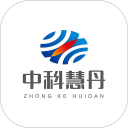 中科慧丹