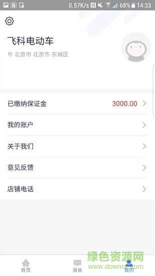 駒易購(gòu)商家版 v1.0.2 安卓版 1