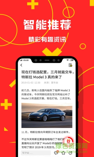置頭條app