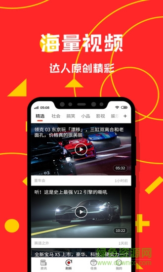 置頭條 v1.0 安卓版 2