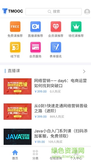 達(dá)內(nèi)在線教育平臺 v2.6.1 安卓版 2