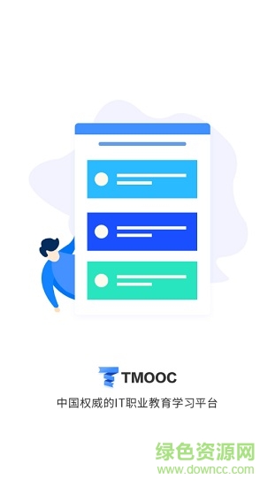 達(dá)內(nèi)在線教育平臺 v2.6.1 安卓版 3