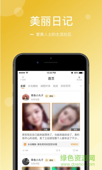 海屯灣app