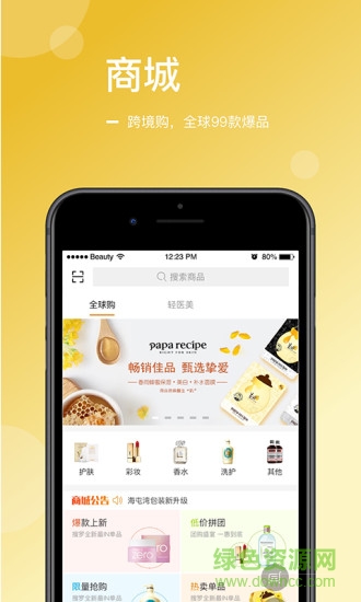 海屯灣 v1.0.4.23 安卓版 0