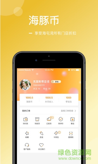 海屯灣 v1.0.4.23 安卓版 2