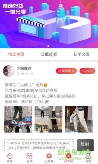 購(gòu)省達(dá)人最新版app下載