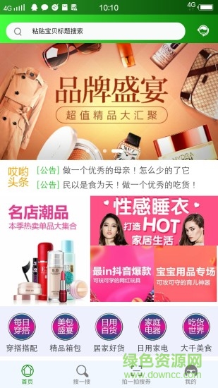 哎喲 v3.0.1 安卓版 0