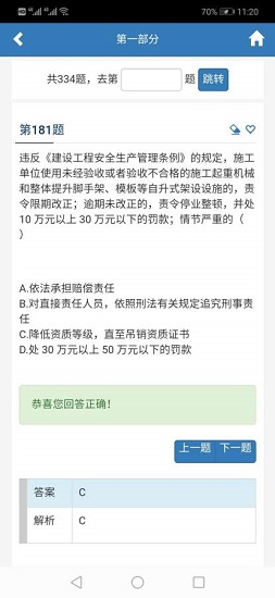 易考通 易考通下載