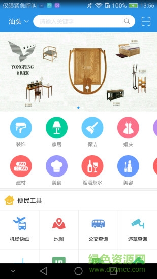 10000114網(wǎng)絡(luò)黃頁 v5.7.2 安卓版 0
