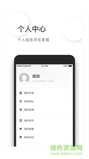 創(chuàng)新云谷安卓版
