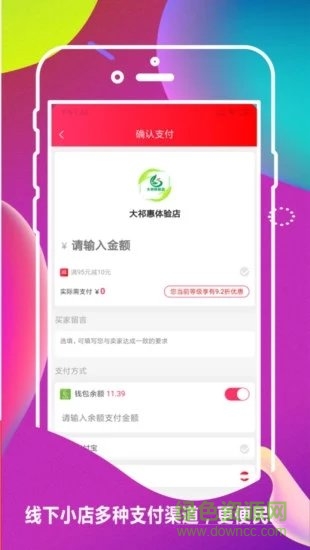 大祁惠(網(wǎng)購(gòu)省錢) v3.1.9 安卓版 0