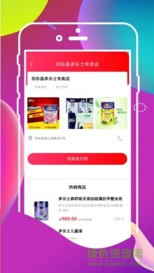 大祁惠(網(wǎng)購(gòu)省錢) v3.1.9 安卓版 1