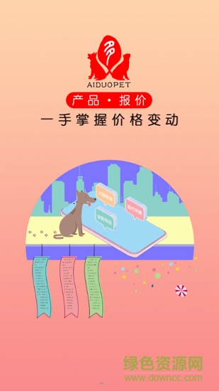 愛(ài)多寵物 v5.0.265 安卓版 1