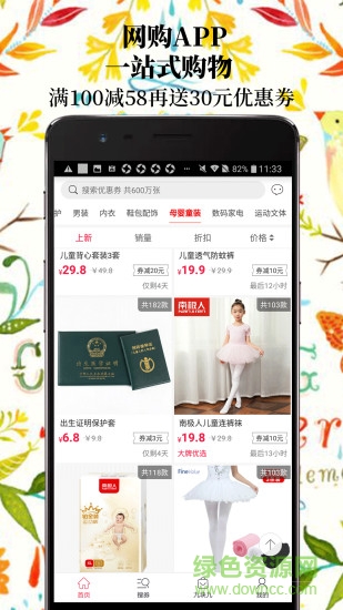 返利優(yōu)惠網(wǎng)安卓版 返利優(yōu)惠網(wǎng)手機(jī)版