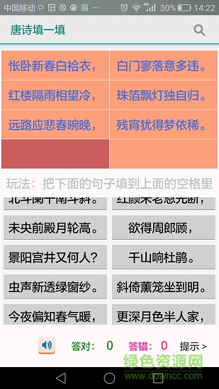 填一填(填詞學(xué)習(xí)) v1.2 安卓版 3