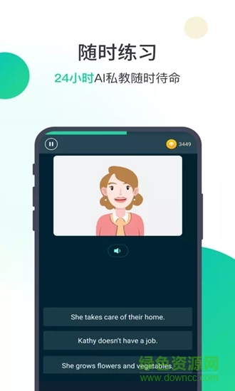 愛秀英語app